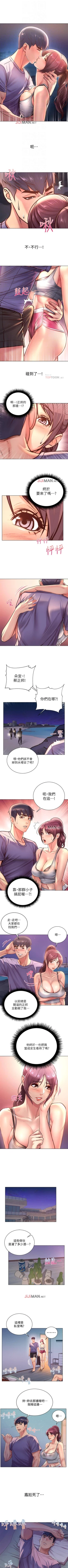 Page 196 of 【周三连载】超市的漂亮姐姐（作者：北鼻&逃兵） 第1~43话