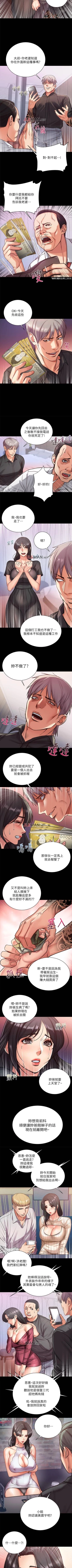 Page 207 of 【周三连载】超市的漂亮姐姐（作者：北鼻&逃兵） 第1~43话
