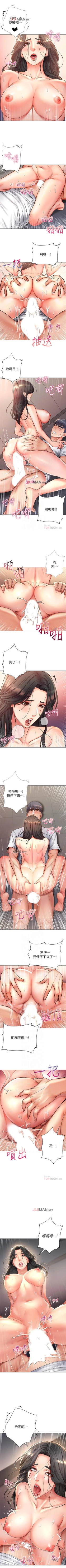 Page 228 of 【周三连载】超市的漂亮姐姐（作者：北鼻&逃兵） 第1~43话