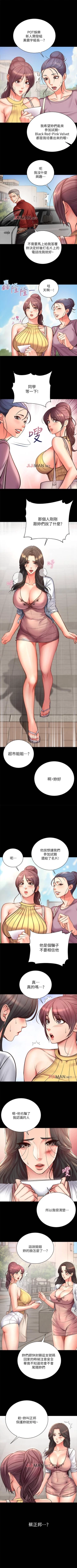 Page 230 of 【周三连载】超市的漂亮姐姐（作者：北鼻&逃兵） 第1~43话