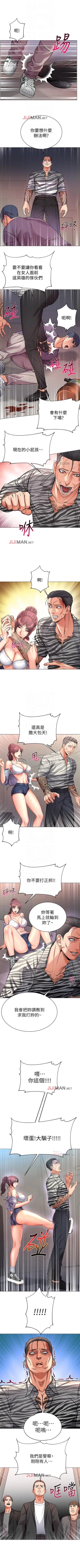 Page 240 of 【周三连载】超市的漂亮姐姐（作者：北鼻&逃兵） 第1~43话