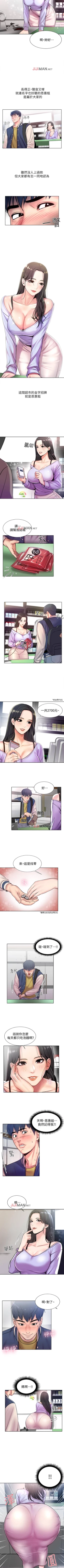 Page 5 of 【周三连载】超市的漂亮姐姐（作者：北鼻&逃兵） 第1~43话