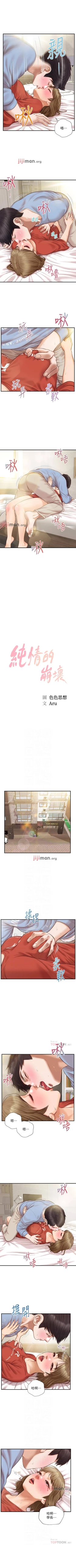 Page 130 of 【周三连载】纯情的崩坏（作者：Aru&色色思想） 第1~25话