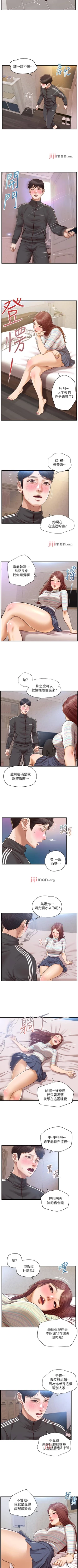 Page 139 of 【周三连载】纯情的崩坏（作者：Aru&色色思想） 第1~25话
