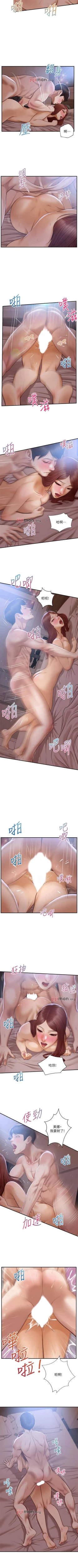 Page 146 of 【周三连载】纯情的崩坏（作者：Aru&色色思想） 第1~25话