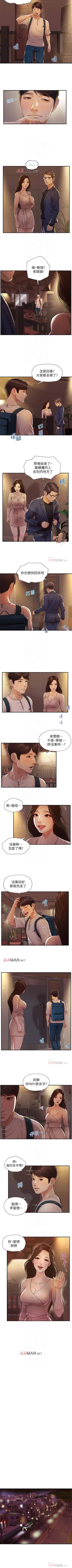 Page 18 of 【周三连载】纯情的崩坏（作者：Aru&色色思想） 第1~25话