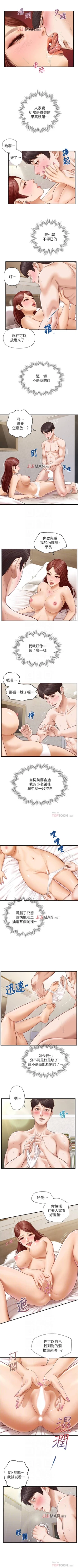 Page 37 of 【周三连载】纯情的崩坏（作者：Aru&色色思想） 第1~25话