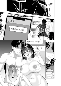 Page 25 of Himitsu no Seikatsu Shidou