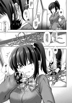 Page 4 of 退魔JKアリサ ミミズ淫獄に堕ちる少女