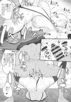 Page 10 of Youmu-chan Oppai o Massage suru to Atama ga yoku naru yo