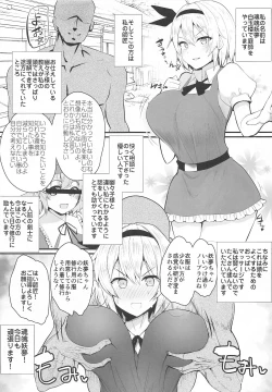 Page 4 of Youmu-chan Oppai o Massage suru to Atama ga yoku naru yo
