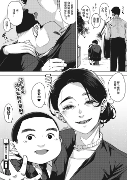 Page 40 of Gifu to... Kouhen