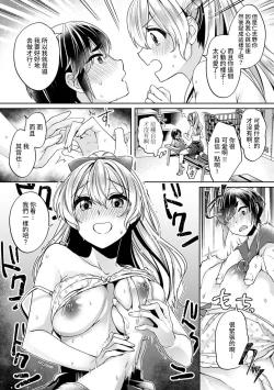 Page 14 of Ookouchi Senpai wa Nekokawaigarishitai Ch. 1-5