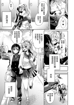 Page 52 of Ookouchi Senpai wa Nekokawaigarishitai Ch. 1-5