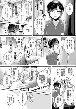 Page 6 of Ookouchi Senpai wa Nekokawaigarishitai Ch. 1-5