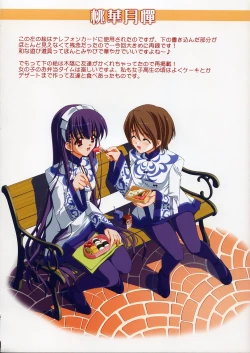 Page 21 of BENIGYOKUZUI vol. 9