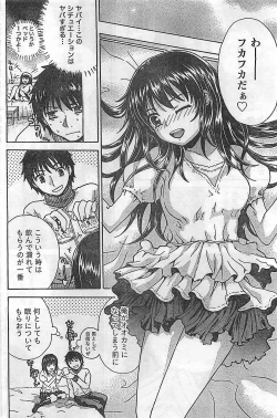 Page 122 of COMIC Doki！2009-02