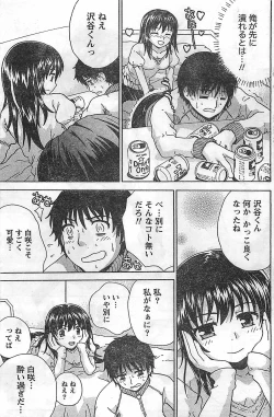 Page 123 of COMIC Doki！2009-02