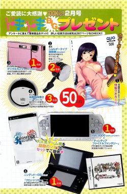 Page 146 of COMIC Doki！2009-02