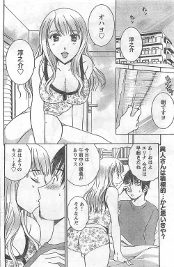 Page 148 of COMIC Doki！2009-02