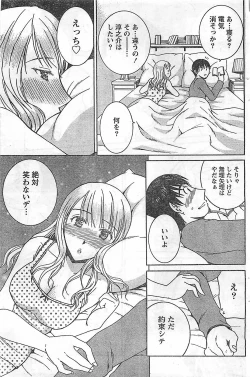 Page 155 of COMIC Doki！2009-02