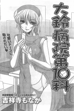 Page 188 of COMIC Doki！2009-02