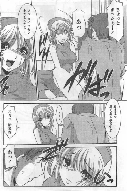 Page 194 of COMIC Doki！2009-02