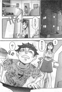 Page 208 of COMIC Doki！2009-02