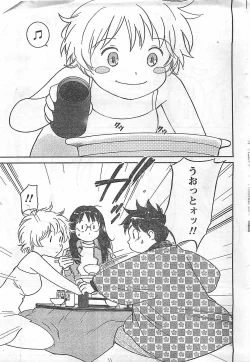 Page 243 of COMIC Doki！2009-02