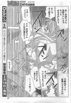 Page 27 of COMIC Doki！2009-02