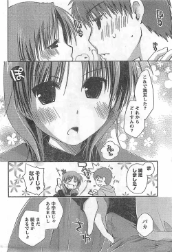 Page 42 of COMIC Doki！2009-02