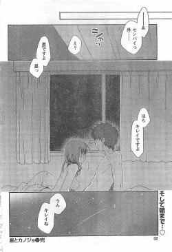 Page 52 of COMIC Doki！2009-02