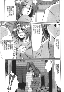 Page 121 of Injo Densetsu