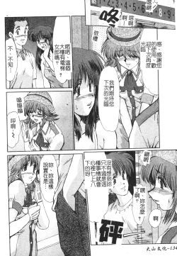 Page 134 of Injo Densetsu