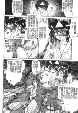 Page 156 of Injo Densetsu