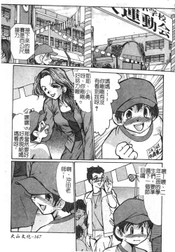 Page 169 of Injo Densetsu