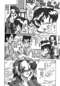 Page 182 of Injo Densetsu