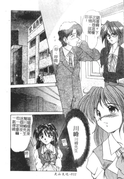 Page 22 of Injo Densetsu