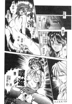 Page 28 of Injo Densetsu