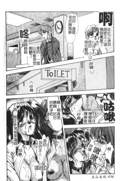 Page 36 of Injo Densetsu