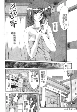 Page 38 of Injo Densetsu