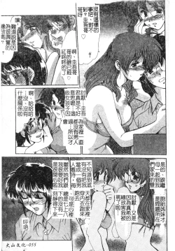 Page 55 of Injo Densetsu