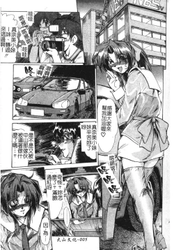 Page 5 of Injo Densetsu