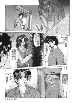 Page 69 of Injo Densetsu