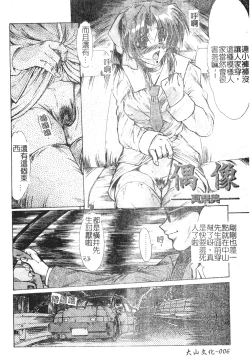Page 6 of Injo Densetsu