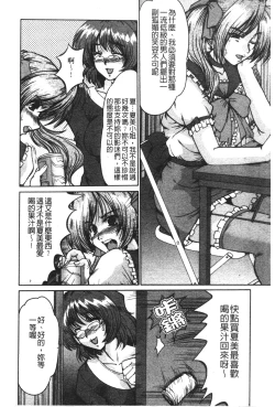 Page 106 of Nikudorei Ukeoinin