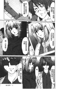 Page 10 of Nikudorei Ukeoinin