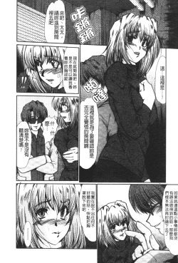 Page 11 of Nikudorei Ukeoinin