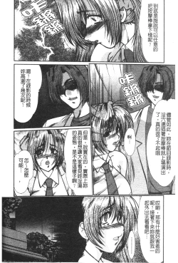 Page 124 of Nikudorei Ukeoinin