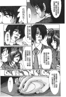 Page 139 of Nikudorei Ukeoinin